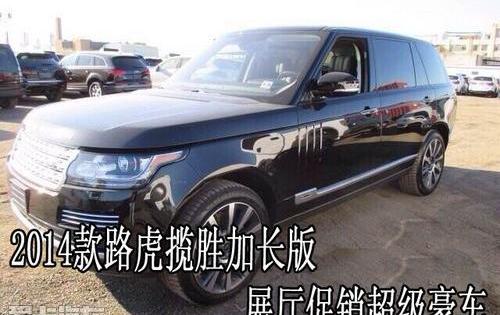 揽胜,路虎,优越,现代