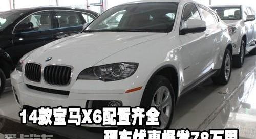 宝马,宝马X6