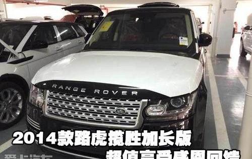 揽胜,路虎,劳斯莱斯