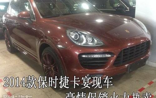 保时捷
