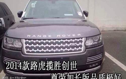 揽胜,路虎