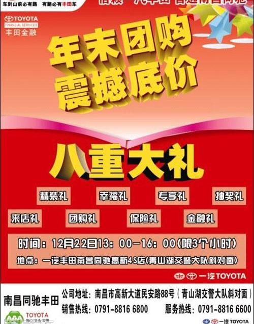 丰田,一汽,777