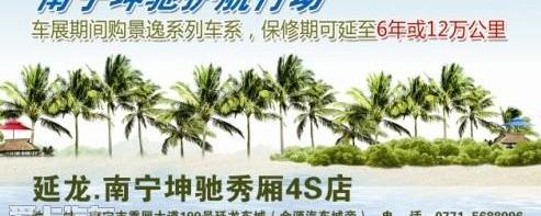 菱智