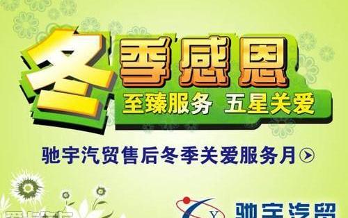 一汽,好运
