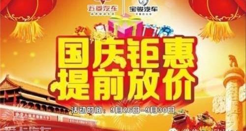 宝骏,五菱汽车,五菱宏光S