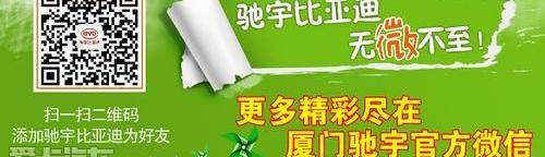比亚迪