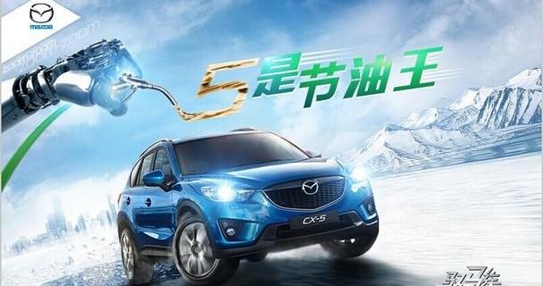 马自达,长安,汉