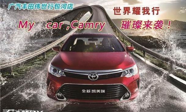 凯美瑞,丰田,汉兰达,雷凌,汉
