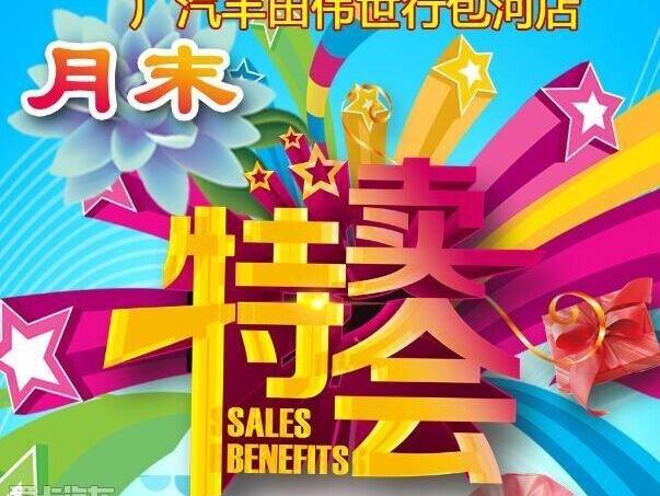 汉兰达,汉,雷凌,丰田,凯美瑞