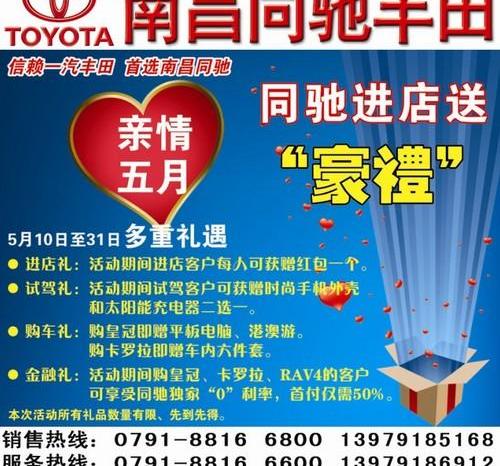 丰田,卡罗拉,皇冠,一汽,777
