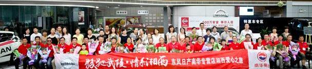 日产,东风,东南