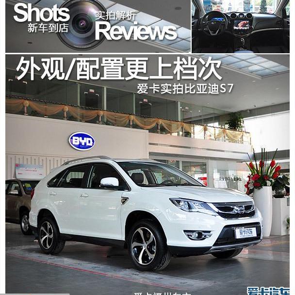 比亚迪
