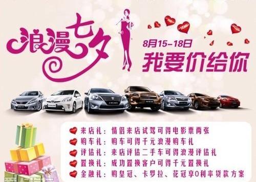 丰田,卡罗拉,777