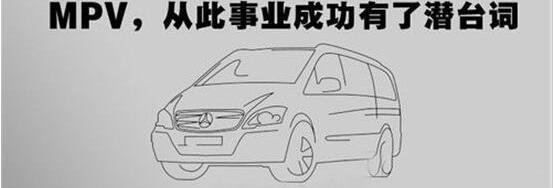 奔驰,威霆