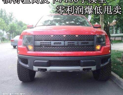 福特