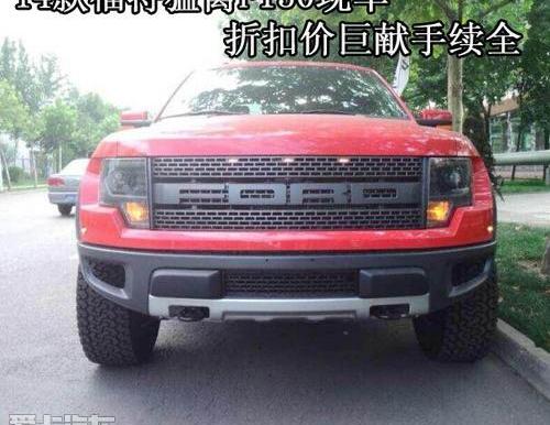 福特