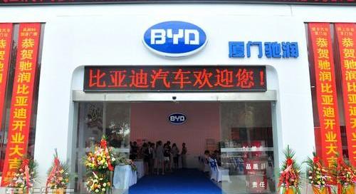 比亚迪,理念