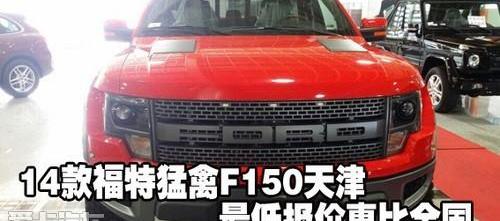 福特