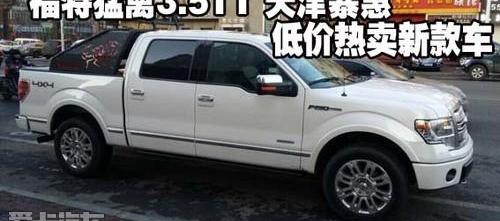 福特