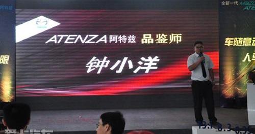 阿特兹,马自达