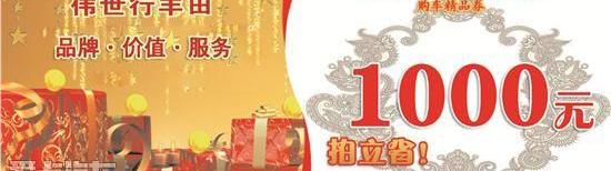 汉兰达,雷凌,汉,丰田,凯美瑞