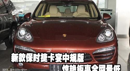 保时捷