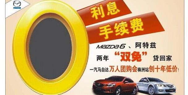 马自达,一汽,阿特兹,777