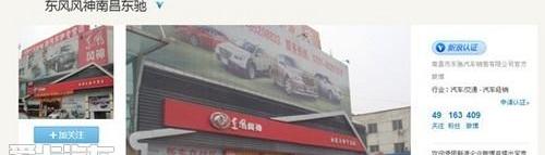 东风风神,东风,777