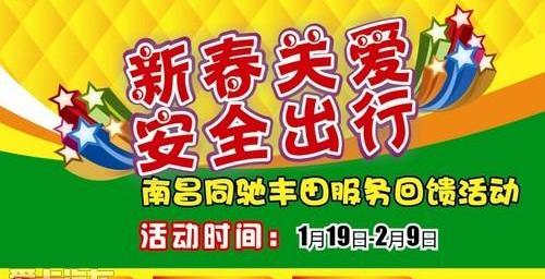 丰田,一汽,理念,777