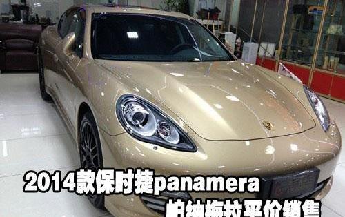 保时捷,北京,Panamera