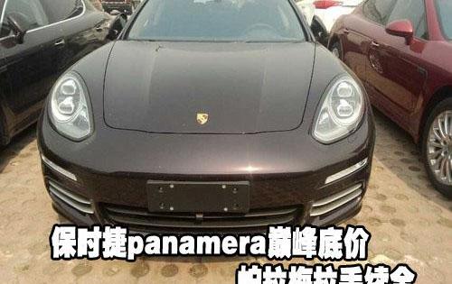 保时捷,Panamera,北京