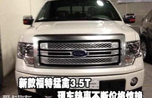 福特