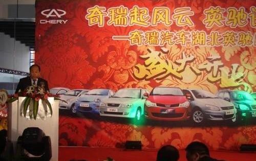 奇瑞