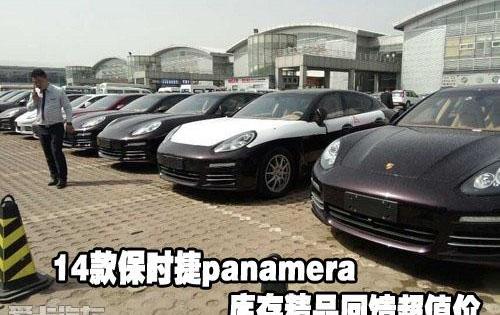 保时捷,北京,Panamera