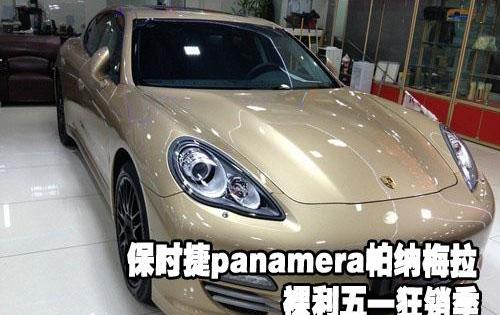 保时捷,北京,Panamera
