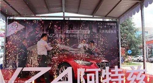 阿特兹,马自达