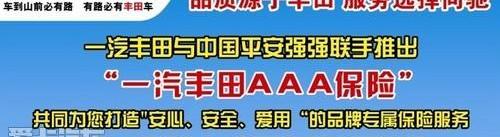 丰田,一汽,777