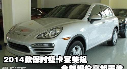 保时捷