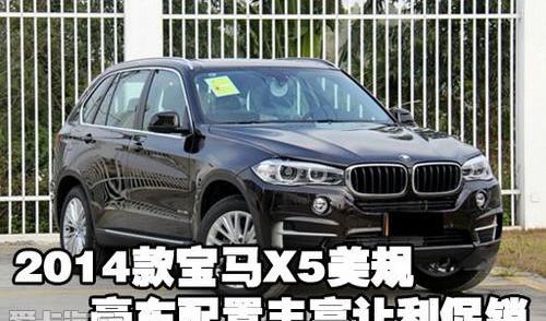 宝马,宝马X5