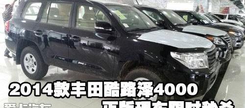 丰田