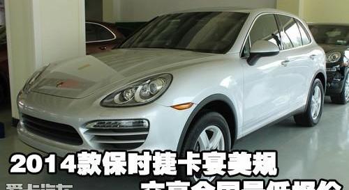 保时捷