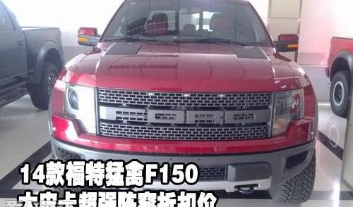 福特,北京