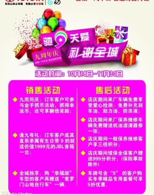 丰田,一汽,理念,777