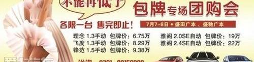雅阁,本田,飞度,理念,777