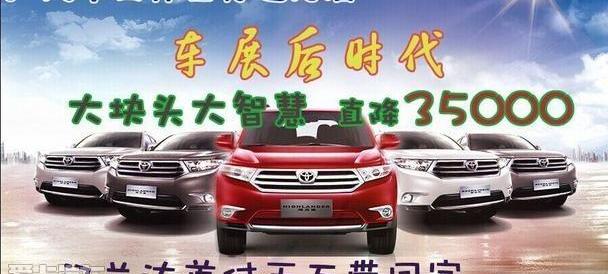 汉兰达,汉,雷凌,理念,丰田