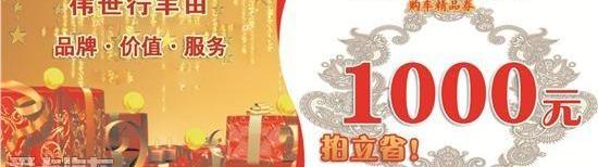 汉兰达,汉,雷凌,理念,丰田