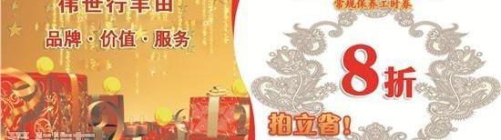 汉兰达,汉,雷凌,理念,丰田