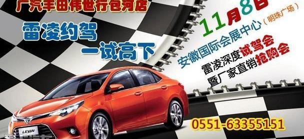 雷凌,汉兰达,汉,丰田,YARiS L 致炫