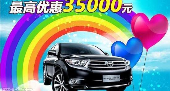 雷凌,汉兰达,汉,丰田,YARiS L 致炫