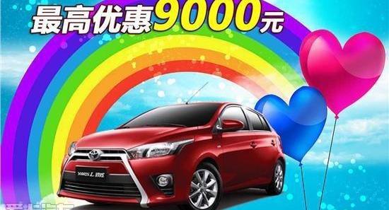 雷凌,汉兰达,汉,丰田,YARiS L 致炫